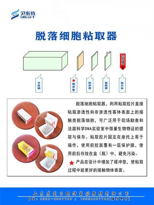 江蘇脫落細(xì)胞粘取器