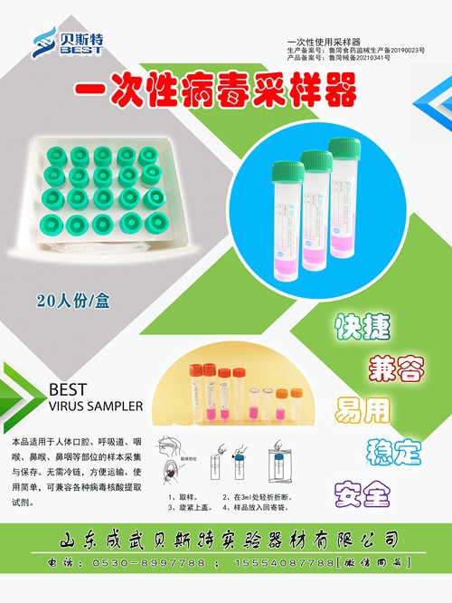 四川一次性使用樣品采樣器